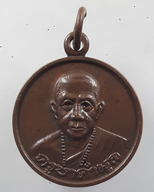 " เหรียญ ครูบาคำมูล วัดต้นผึ้ง จ.ลำพูน สวยๆครับ "