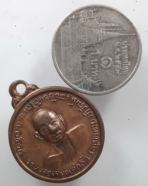 " เหรียญ หลวงพ่อฉบับ วัดสระแก้ว อ.ป่าโมก จ.อ่างทอง หลัง พัดยศ ปี 2515 "