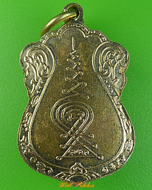 เหรียญหลวงพ่อบุญส่ง วัดหลักสอง สมุทรสาคร .3502.