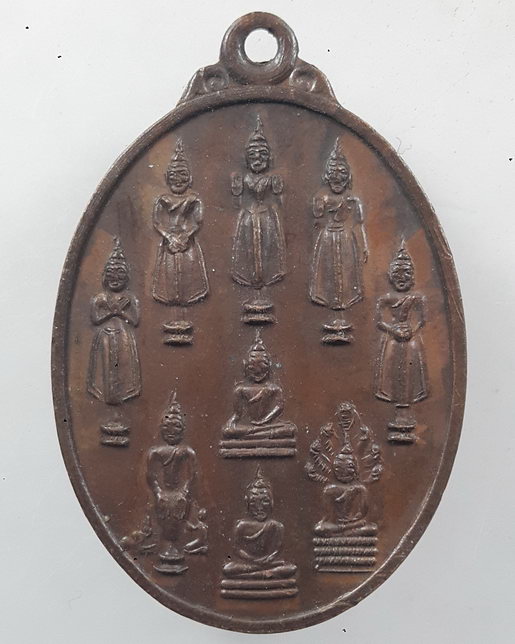 " เหรียญ พระพุทธเจ้า 9 ปาง วัดป่าสันติวัน ปี 2523 สวยงามครับ "