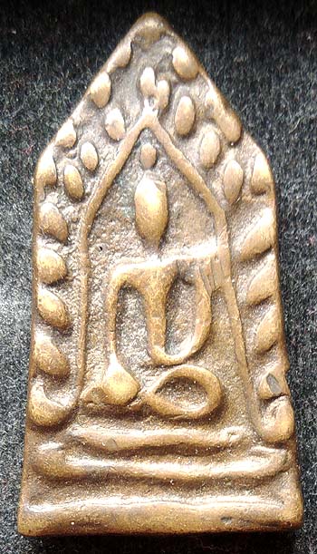 เหรียญหล่อ หลังกงจักร