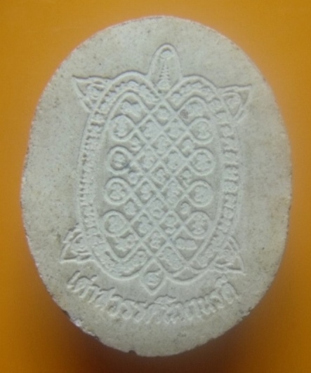 **เบาๆ**พระสังกัจจายน์ทรงเต่าสวรรค์นิมมานรดี เนื้อผง วัดนิมมานรดี กรุงเทพฯ ปี ๒๕๓๖**สวยๆ