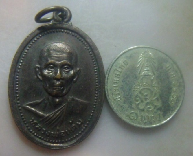 **เบาๆ**เหรียญหลวงพ่อแต้ม วัดพระลอย จ.สุพรรณบุรี หลังยันต์เกราะเพชร ปี ๒๕๒๖**สวยๆ