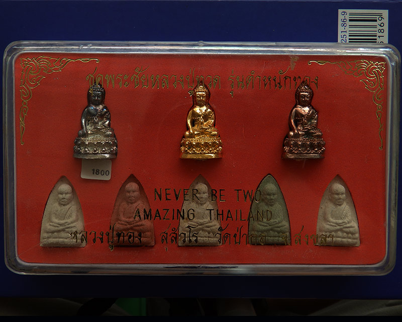 ชุดกรรมการ เลข 1800...พระชัยหลวงปู่ทวด รุ่นตำหนักทอง หลวงปู่ทอง สุสังวโร วัดป่ากอสุวรรณ ครบชุด 8 องค