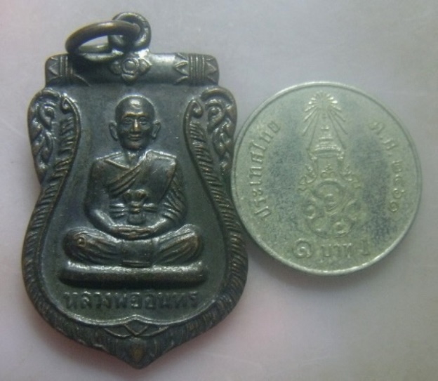 **เบา​ๆ​**เหรียญเสมาหลวงพ่ออินทน์ วัดอัมพวา อ.บางบาล จ.อยุธยา**หลังยันต์ สวยๆ 