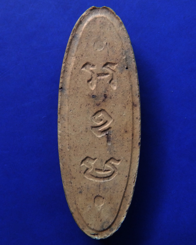 4.พระลีลา 25 พุทธศตวรรษ เนื้อแร่ พิมพ์พระเกศยาว