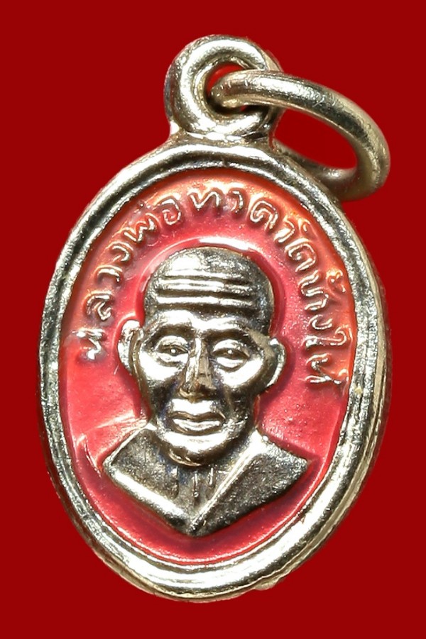 เหรียญเม็ดแตงหลวงปู่ทวด - อาจารย์นอง