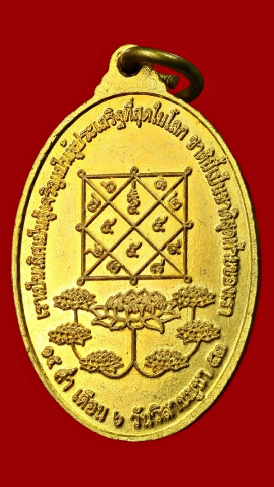 เหรียญสิทธัตถะราชกุมาร