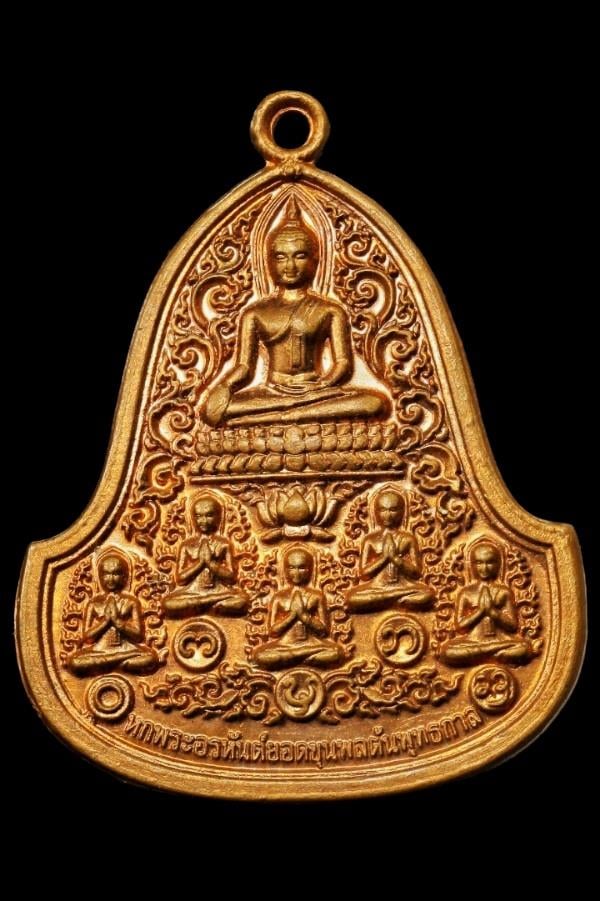 เหรียญหกอรหันต์ยอดขุนพลต้นพุทธกาล