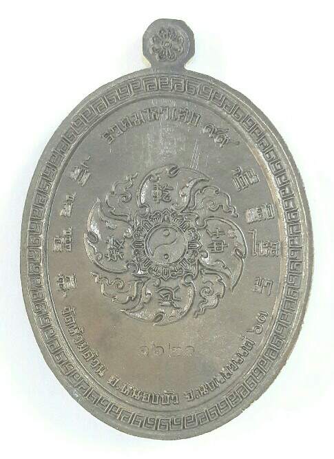 หลวงพ่อพัฒน์​ ปุญญกาโม​ เนื้อทองทิพย์​ หน้ากากเงิน​ ​ลงยาจีวร​ รวยมหาเฮง​ ๙๙​ ปี​ ๒๕๖๓​  เคาะเดียว​