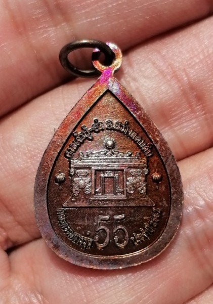 เหรียญที่ระลึกในงานสร้งศาล​ ปู่-ย่า​ ​อ.สว่างแดนดิน​ จ.สกลนคร​ ปี​ 2552 เคาะเดียว