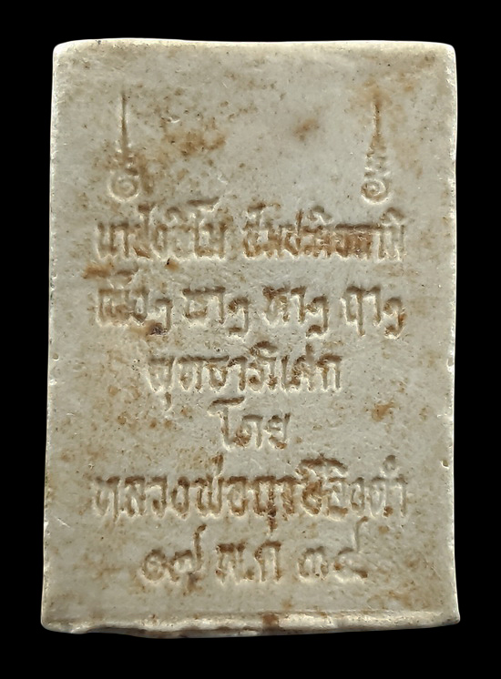 พระปัจเจกพุทธเจ้ามหาลาภ ปลุกเสกโดย หลวงพ่อฤาษีลิงดำ วัดท่าซุง จ.อุทัยธานี ปี2534