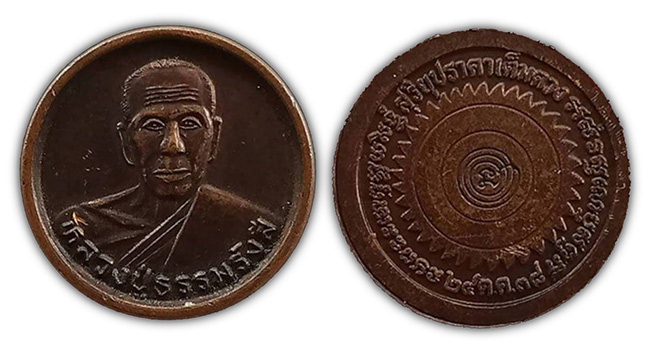 สาย อีสานใต้ 2 รายการ