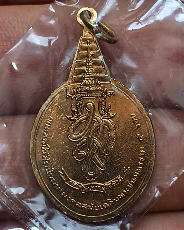 35.เหรียญพระชัยหลังช้าง ในหลวงครบ 5 รอบ หลัง สก. พ.ศ. 2535 พิธีใหญ่ หายาก พร้อมซองเดิม