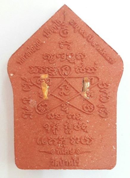 ขุนแผนผงพรายกุมารพิมพ์ใหญ่ หลวงพ่อคูณ ปี57ผสมผงพรายกุมารหลวงปู่ทิม เคาะเดียว