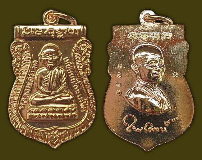 เหรียญเสมาหัวโต หลวงปู่ทวด วัดห้วยมงคล ทีเดียว 2 องค์(กะหลั่ยทอง+กะหลั่ยเงิน)