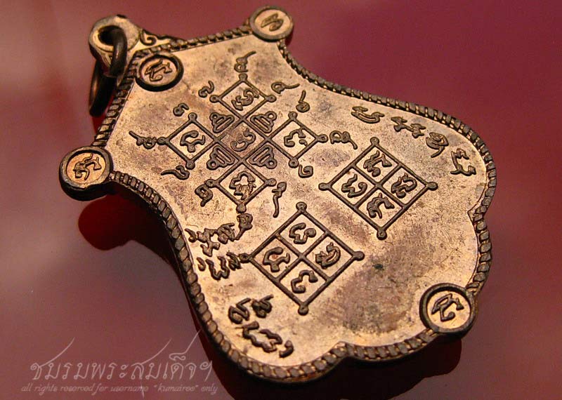 เหรียญหลวงปู่จันทร์ วัดจานเขื่อง (60)