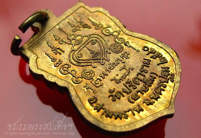 เหรียญเสมาเล็ก หลวงพ่อไสว วัดปรีดาราม (40)