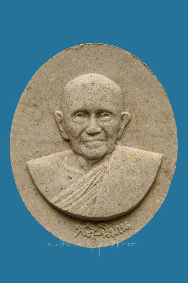 พระผง หลวงปู่บุญฤทธิ์ ปัณฑิโต 101 ปี (117)