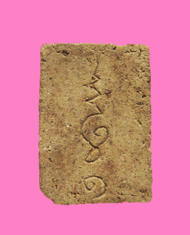 พระผงพิมพ์ ฤาษี เก่า มีจาร