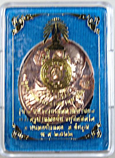 ๒๐ เหรียญพระครูบาแสงชัย วัดป่าหม่อมเจ้าสมาคมกิตติยากร จ.ชัยภูมิ