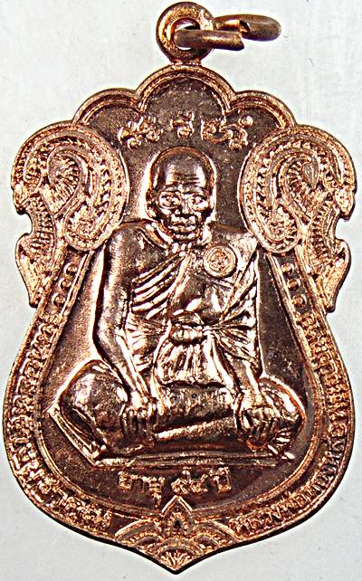 เหรียญหลวงปู่ทองหล่อ วัดโปรดสัตว์ อยุธยา( ศิษย์รูปสุดท้ายหลวงพ่อกลั่น วัดพระญาติ)