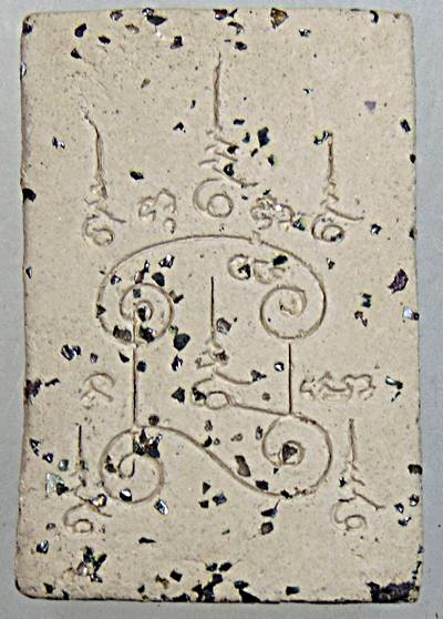 ๒๐ พระสมเด็จโรยแร่