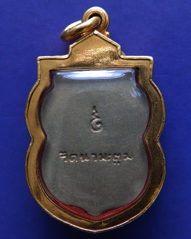 สวยแช้มป์...เหรียญเสมาตัดแปะ หลวงพ่อโด่ วัดนามะตูม เลี่ยมทอง