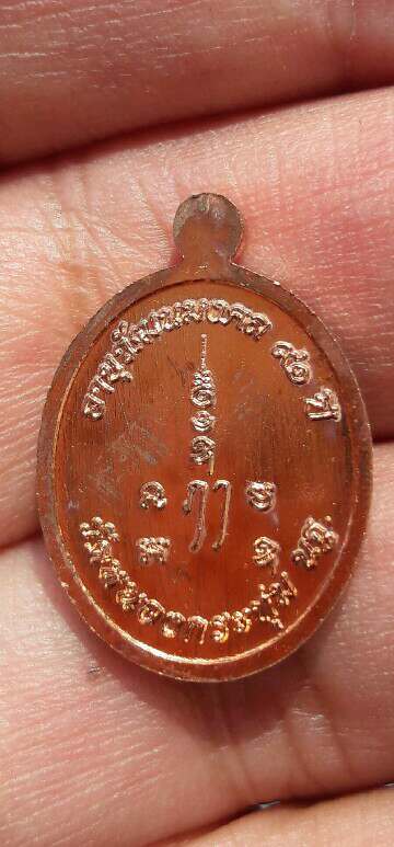 เหรียญเม็ดแตง หลวงปู่ปั่น วัดหนองกระทุ่ม ไตรมาส ๖๒ เนื้อทองแดง จ.นครปฐม พร้อมกล่องเดิม เคาะเดียว(11)