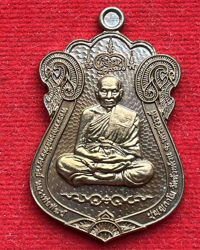 หลวงพ่อพัฒน์ ปุญฺญกาโม วัดห้วยด้วน จ.นครสวรรค์ รุ่น เสมา 100 ปีฟ้าประทาน