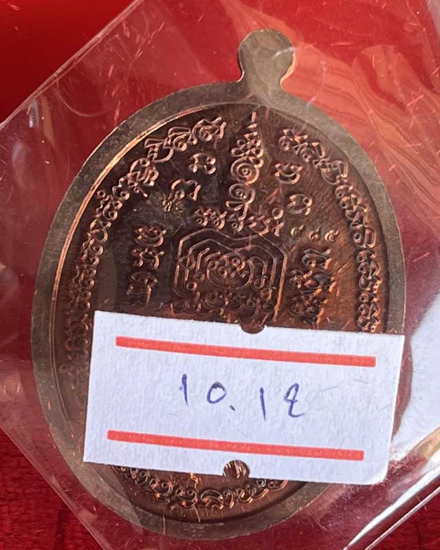 เหรียญชนะจน หลวงตาขึม วัดผักขะ จ.ศรีสะเกษ หลวงปู่อุดมทรัพย์ และเกจิอาจารย์ร่วมเสก มีประสบการณ์