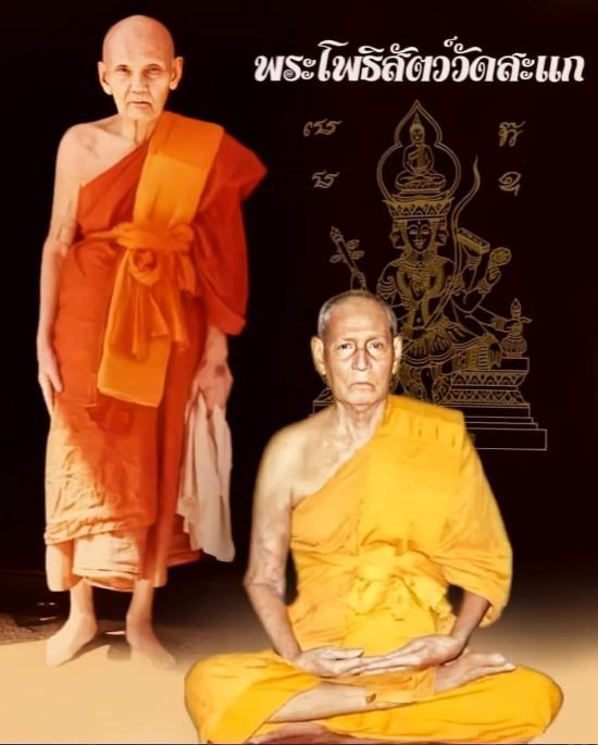 พระขุนแผนเคลือบ หลวงพ่อลำใย สัญญโม วัดสะแก พระนครศรีอยุธยา ศิษย์ในองค์ หลวงปู่ดู่วัดสะแก รับพระ 3 อง