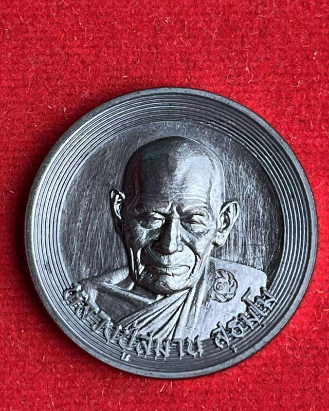 หลวงปู่สมาน สุธมฺโม ที่พักสงฆ์เขายางหัก อ.ปากท่อ จ.ราชบุรี รุ่นสารพัดนึก มหาเฮง เหรียญทำน้ำมนต์