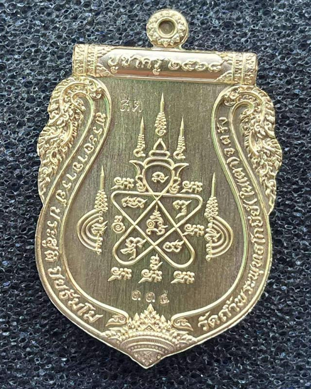 เหรียญเสมาพ่อปู่ฤาษี รุ่นบูชาครู ปลุกเสก พระอาจารย์ประสูติ วัดในเตา ,อาจารย์เทียม วัดหนัง