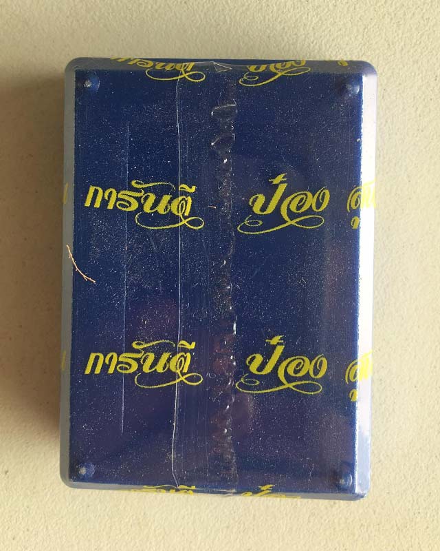 หลวงพ่อพัฒน์ ปุญฺญกาโม วัดห้วยด้วน จ.นครสวรรค์ รุ่น ราชาพยัคฆ์ รับพระ 1 ลุ้น