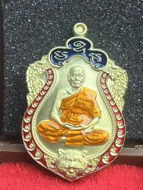 เหรียญเสมาเสือคาบแก้ว หลวงพ่อยูร วัดพนมเศษเหนือ นครสวรรค์ ปี 2567 