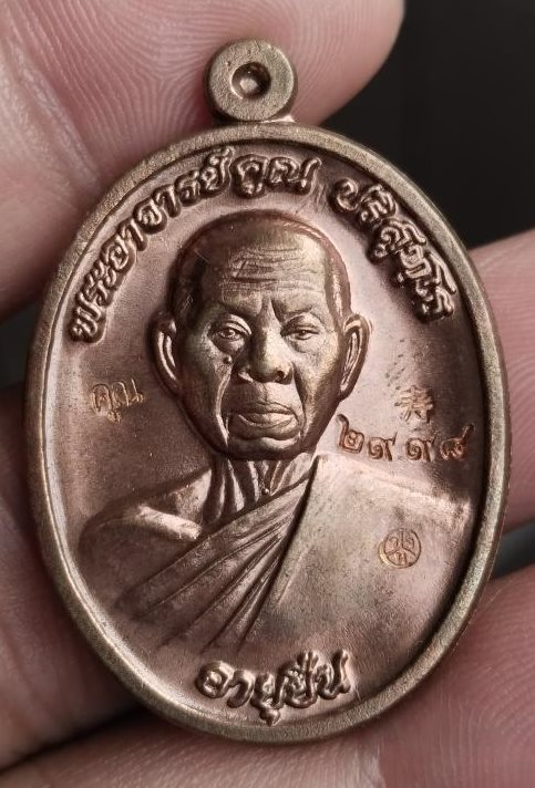 เหรียญหลวงพ่อคูณปริสุทโธ รุ่นอายุยืนพิมพ์ครึ่งองค์ เนื้อนวะโลหะ ออกวัดแจ้งนอก ปี2553