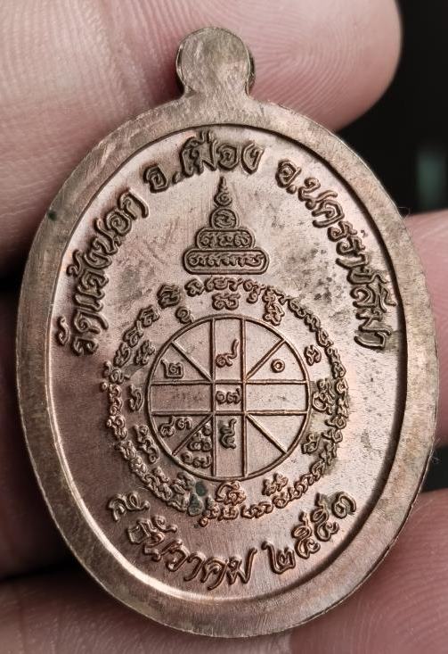 เหรียญหลวงพ่อคูณปริสุทโธ รุ่นอายุยืนพิมพ์ครึ่งองค์ เนื้อนวะโลหะ ออกวัดแจ้งนอก ปี2553