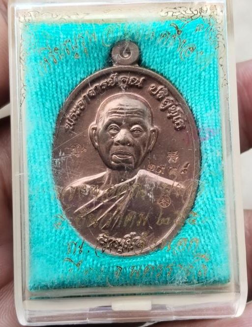 เหรียญหลวงพ่อคูณปริสุทโธ รุ่นอายุยืนพิมพ์ครึ่งองค์ เนื้อนวะโลหะ ออกวัดแจ้งนอก ปี2553