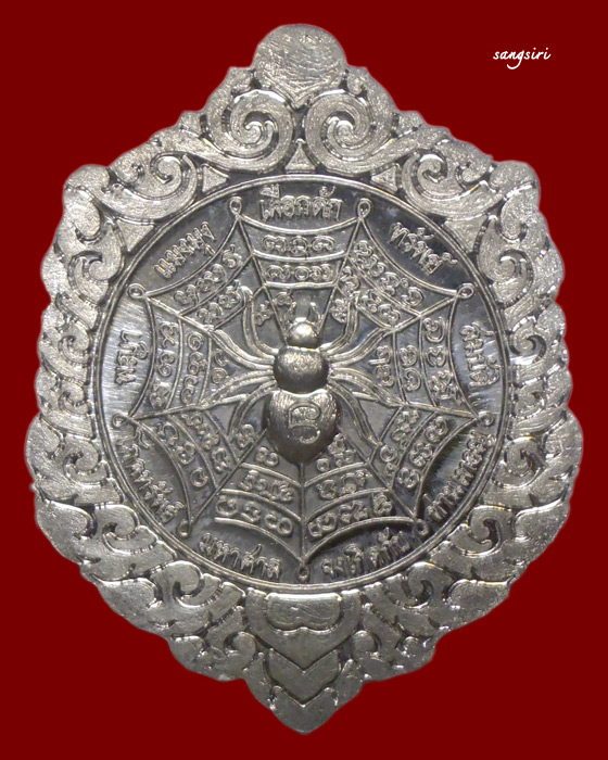 เหรียญโภคทรัพย์ เนื้อตะกั่ว ปี 2555 หลวงปู่บุญ ขันตโร วัดแสงน้อย จังหวัดอุบลราชธานี