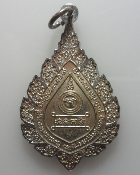 *** กรุงเทพฯ *** เหรียญพระสิริธีรคุณ (เจ้าคุณพรหมา) วัดยานนาวา