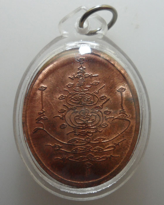 *** จ.สระบุรี *** เหรียญหลวงปู่ย้อย วัดอัมพวัน ปี๒๕๕๓