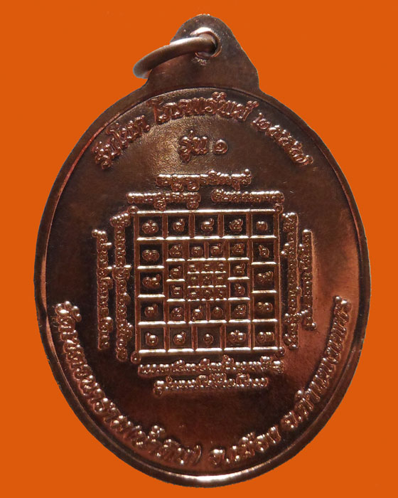 เหรียญรับโชค โภคทรัพย์ ๒๕๕๗ รุ่น๑ ครูบาโชคชัย วัดเชตวนาราม(น้ำดิบ) จ.กำแพงเพชร 