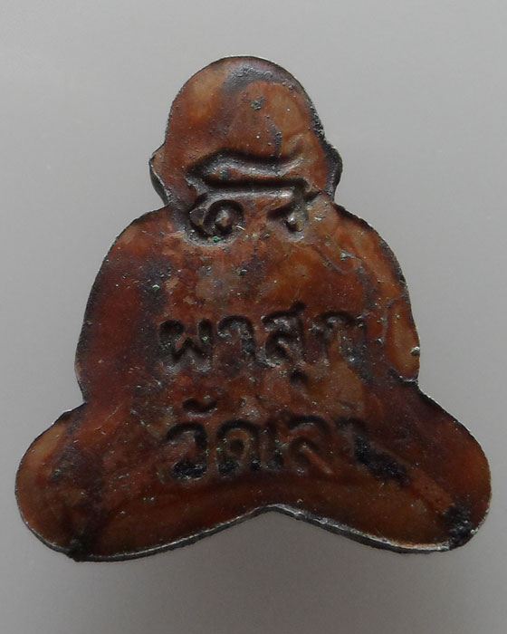 พระปิดตาผาสุก วัดเลา กรุงเทพฯ