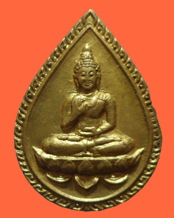 เหรียญพระประทานพรเจริญสุข ปี๒๕๓๗