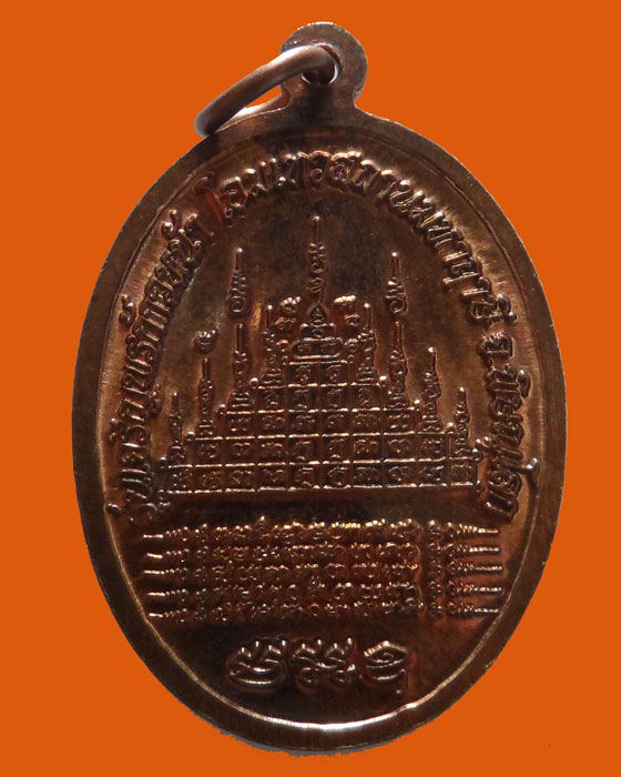 เหรียญพระพุทธ รุ่นเจริญพรก้าวหน้า โอมเทวสถานมหาฤาษี จ.พิษณุโลก