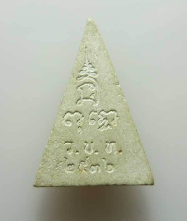 *** พระผง *** ไม่ทราบที่