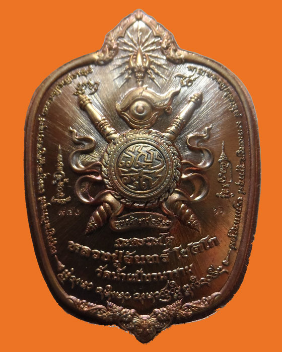 เหรียญท้าวเวสสุวรรณจาตุมหาราชิกา มหาราชชนะมาร หลวงปู่ครูบาจันทร์ โชติโก วัดน้ำแป้ง จ.พะเยา