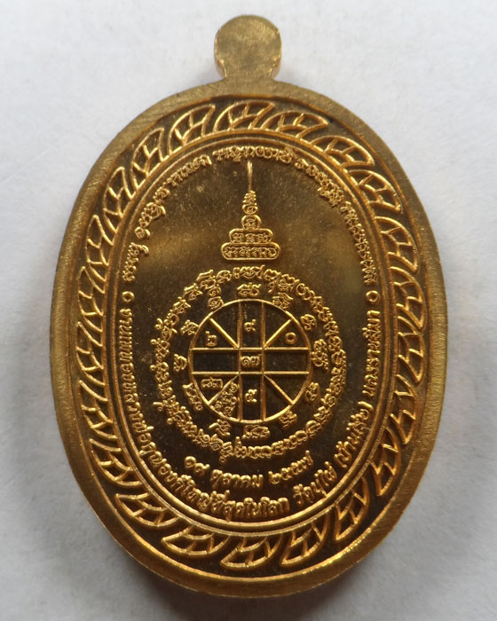 เหรียญมหาลาภ หลวงพ่อคูณ ปริสุทฺโธ วัดบ้านไร่ จ.นครราชสีมา ปี๒๕๕๗