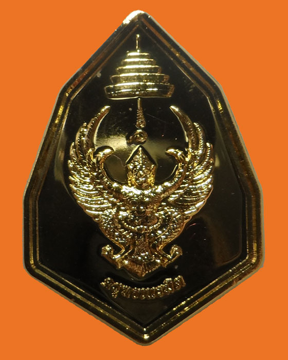 เหรียญครุฑธเนรมิต ที่ระลึกกฐินพระราชทาน วัดโพธิทอง บางมด ปี๒๕๖๒